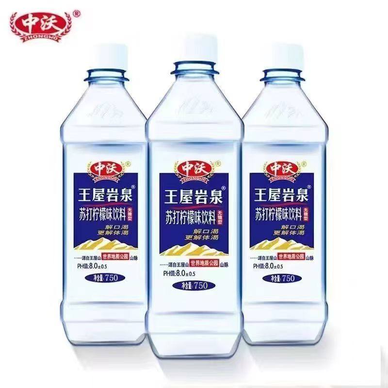 中沃王屋岩苏打水750ml*15瓶大瓶整箱柠檬味蜜桃味无蔗糖苏打饮料,淘宝优惠券,粉丝福利购,淘宝优惠卷