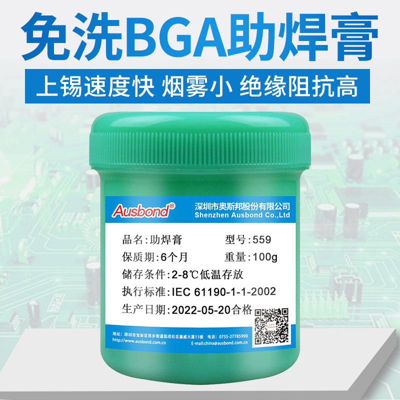 559针筒针管焊接液体松香块助焊剂膏笔焊锡膏bga焊宝焊油膏脱焊剂,淘宝优惠券,粉丝福利购,淘宝优惠卷