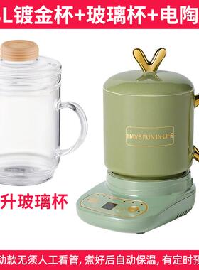 养生电炖杯电热杯办公室加热水杯子陶瓷煮粥杯锅电器内胆盖子配件