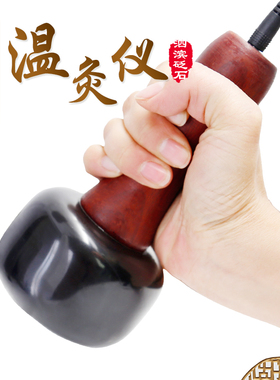 砭石按摩器温灸仪艾灸罐太极球能量石背部肩颈椎按摩器多功能全身