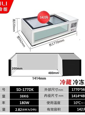 百利冰柜台式冷藏炸串烧烤展示柜卧式冷冻保鲜小型三轮车摆摊冰箱