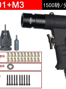 气动拉铆螺母枪 拉母抢拉帽枪罗卯拉姆铆钉半自动柳螺丝枪头工具