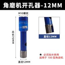 Angle Mill Perforator Sintering water drill Large stone granite Tile Stiletto with Sharp-edged Cobblestones