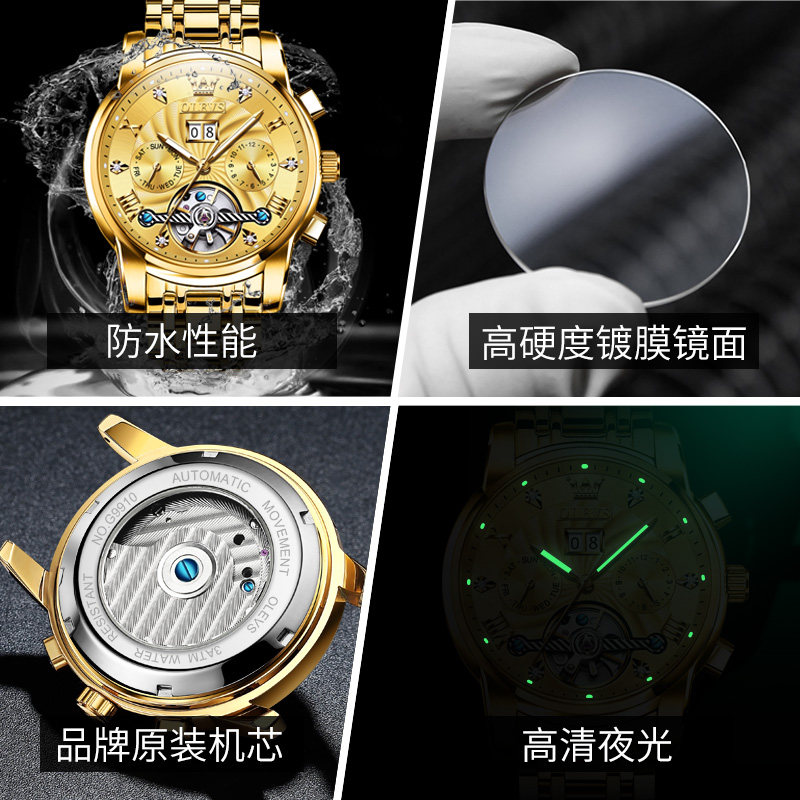 新款瑞士欧利时正品牌18k镂空 奥乐司国产腕表