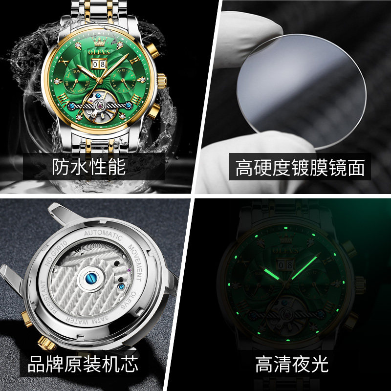 官方旗舰店正品瑞士欧利时机械表 奥乐司国产腕表