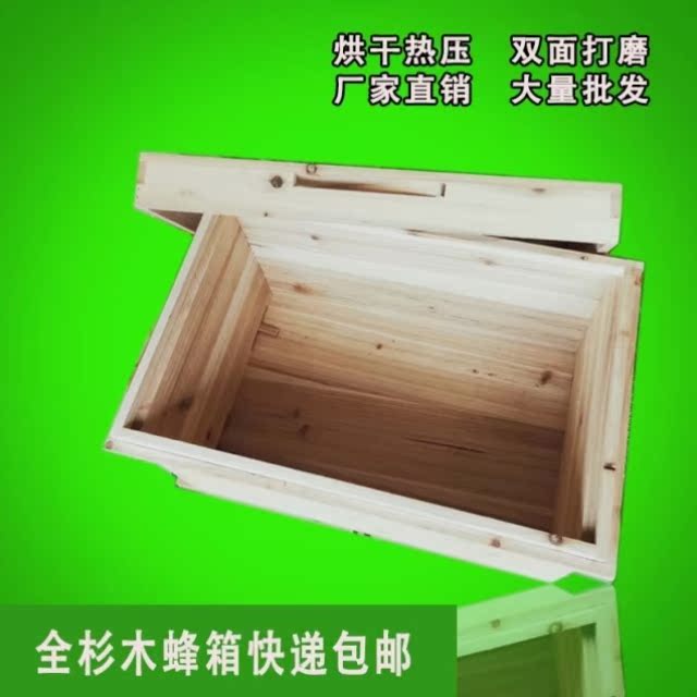 新品新款1.1厚七j框标准蜜蜂箱隔板纱盖巢框养蜂工具中蜂杉木蜂箱