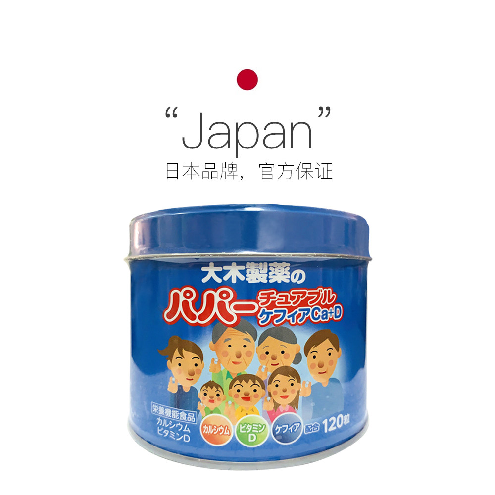  天猫国际健研馆钙