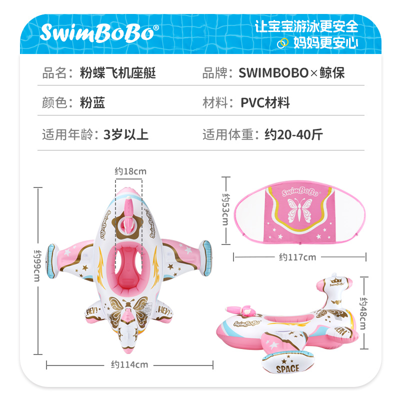 SWIMBOBO儿童游泳圈婴儿坐圈宝宝游泳装备女童飞机游泳圈防侧翻 - 图3