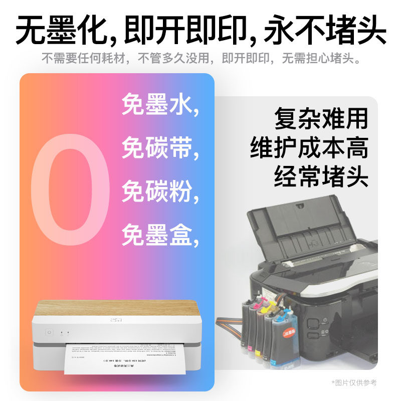 汉小印作业办公家用小型学生打印机 汉小印热敏/热转印打印机
