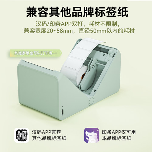 汉印T260LR标签打印机 家用便携蓝牙热敏小型贴纸条码服装吊牌珠宝首饰食品奶茶商用标价签超市打价格价标 - 图1