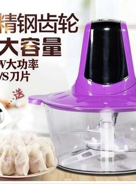 家用电动绞肉机多功能料理器辣椒机绞肉绞菜儿童辅食机