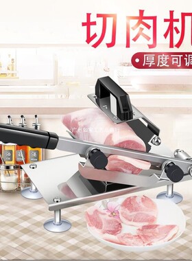 羊肉切片机家用手动切肉机冻肉肥牛切肉片机切肉神器刨肉机切片器