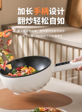 电炒菜炒锅多功能家用蒸煮煎炒一体式电炒锅宿舍小型电煮锅电火锅