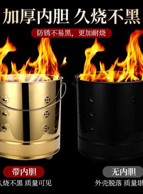 烧纸桶烧金桶不锈钢拜神烧钱纸钱筒烧香烧经化宝桶室内家用焚烧炉