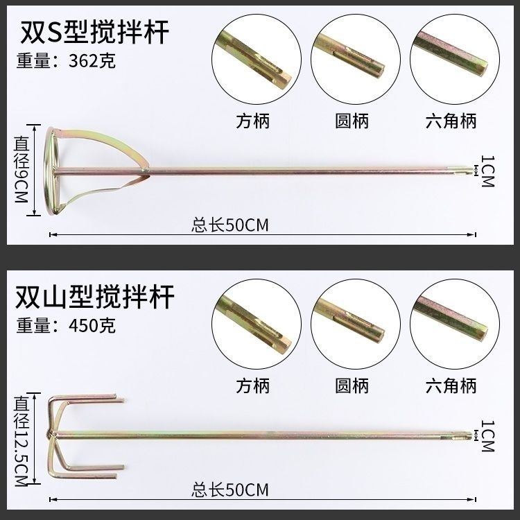 搅拌M10110杆灰拌搅灰杆电钻电动电锤腻子粉搅头拌机搅器旋转螺打 - 图3