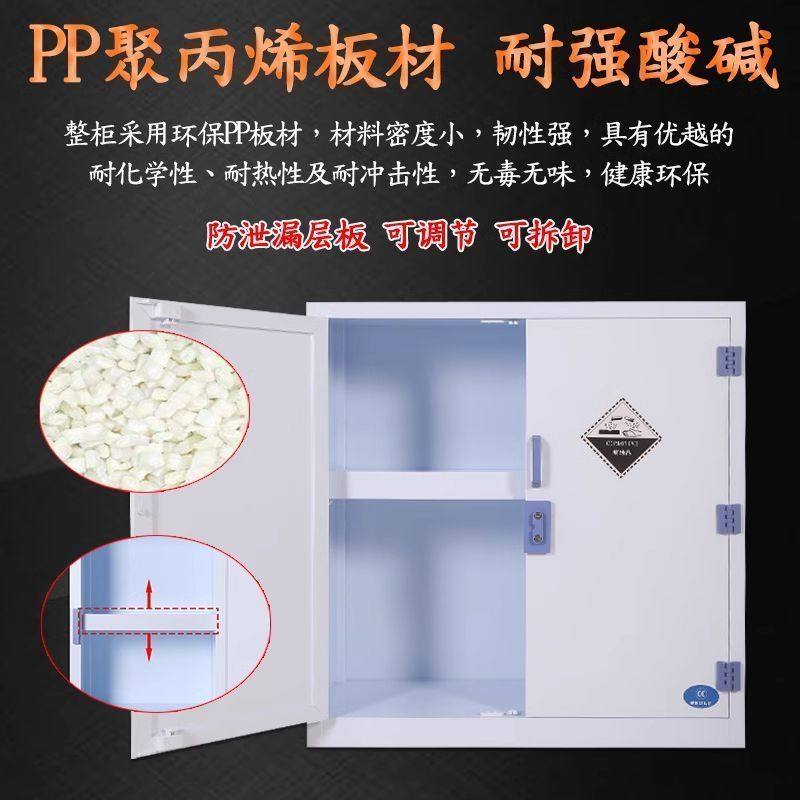PP强酸碱耐腐蚀药品柜实验室化妆品安全储存箱整装高密度防腐化学,淘宝优惠券,粉丝福利购,淘宝优惠卷