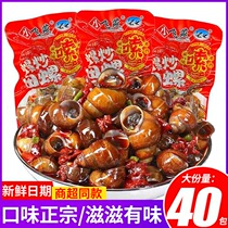 Small Feiyan Popcorn Fried Fields Snail Spiciness Ready-to-eat Fields Snail Meat Barbecue Shakes Hunan Special Produce Casual Snacks Lower Wine Dish