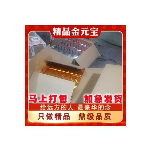 纸叠半成品元宝银元宝手工折纸金纸锡箔仿真金元宝半成品 - 图3