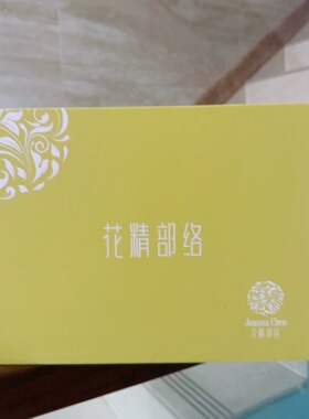 克丽缇娜花精部络舒经温精润补能量温补仪进阶版家用院用花精仪
