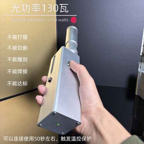 130W手持激光炮泵浦源点火器专业激光清障设备15米点火 - 图0