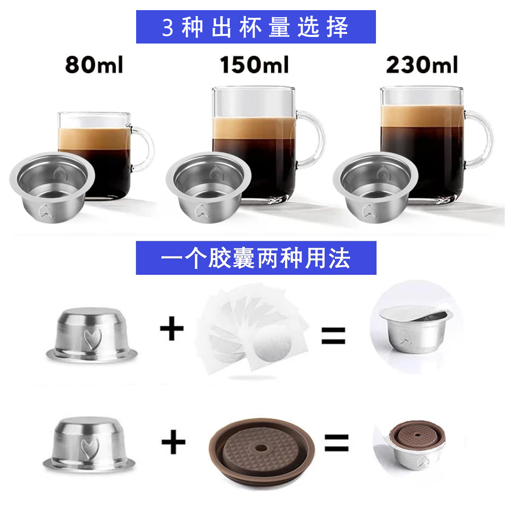 nespresso vertuo pop不锈钢咖啡胶囊重复使用壳胶囊咖啡机转换器 - 图2