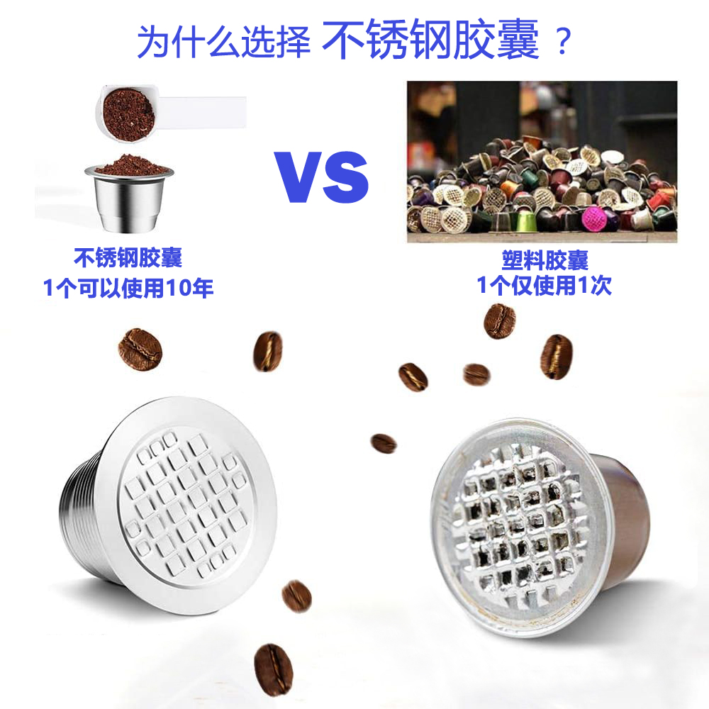 咖啡胶囊重复使用壳nespresso雀巢可循环重复使用不锈钢胶囊壳diy