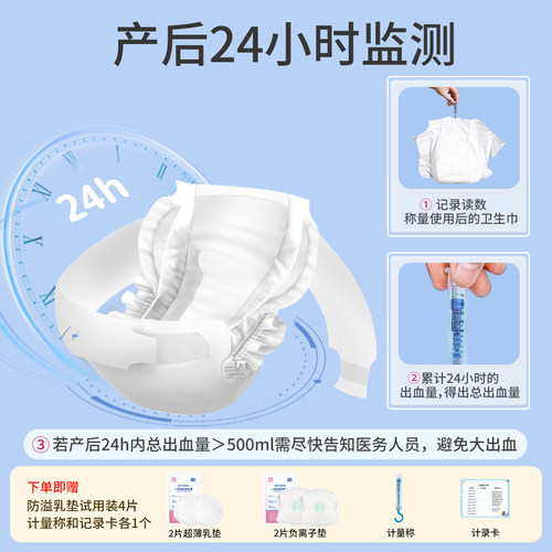 比优计量型产妇卫生巾产后月子恶露专用大码纸尿裤魔术贴安睡裤 - 图3