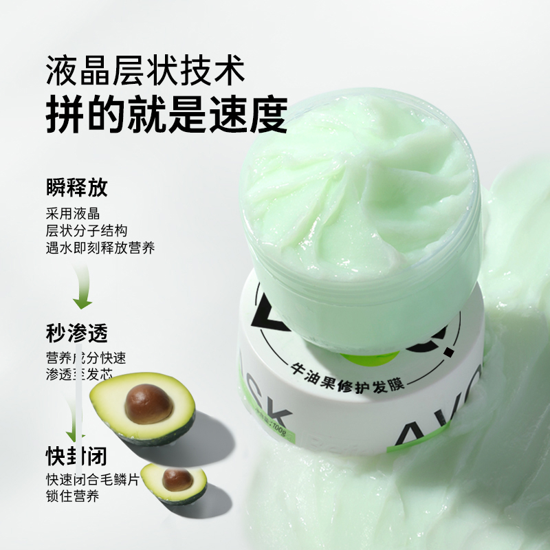 befe牛油果修护补水顺滑正品发膜 befe发膜/倒膜/焗油膏