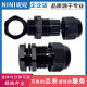 Nylon Grand Head Flame Retardant Explosion-proof Cable External Thread