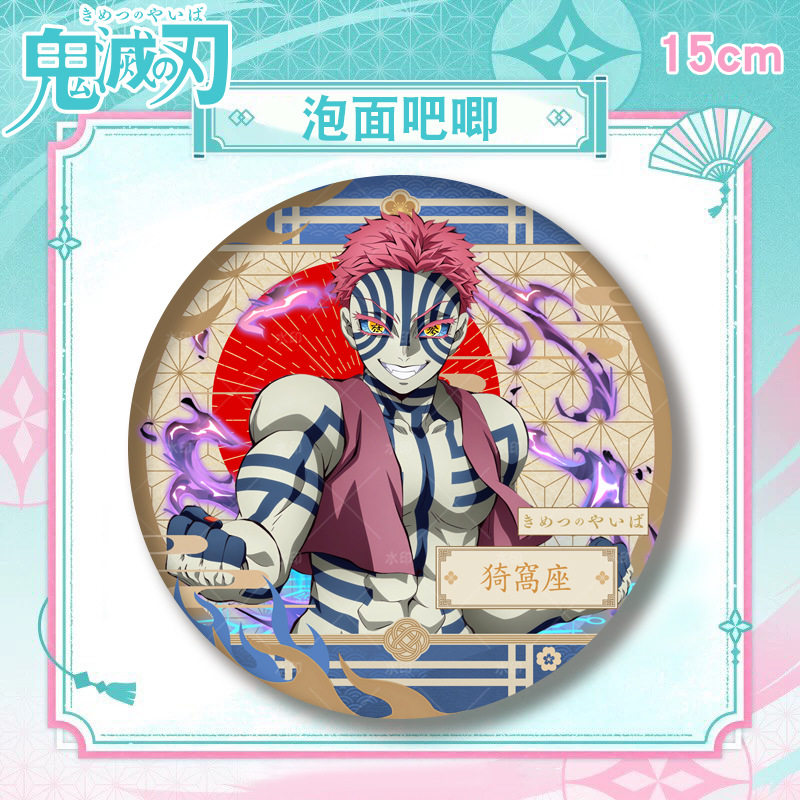 鬼灭之刃伯治恋雪猗窝座CP泡面原画吧唧徽章同人日生日谷子礼周边,淘宝优惠券,粉丝福利购,淘宝优惠卷