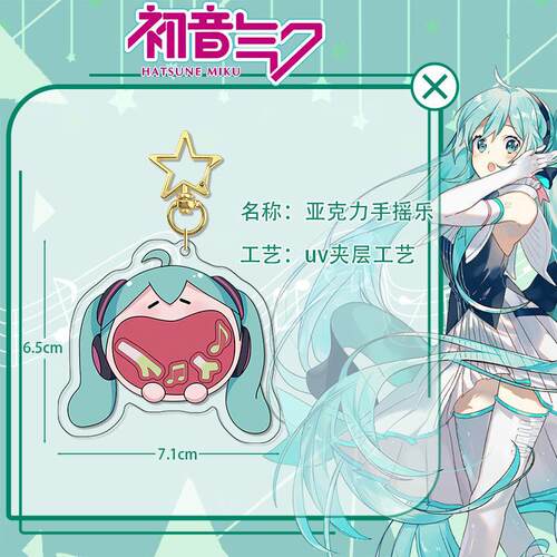 初音未来镜音双子铃连巡音流歌luka大嘴摇摇乐痛包书包钥匙扣挂件 - 图1