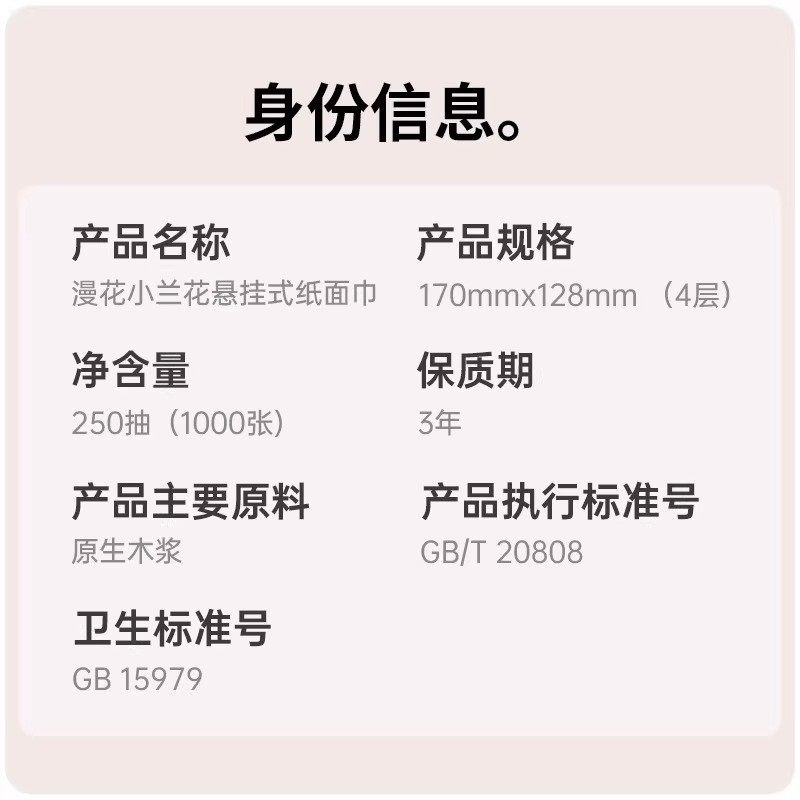 漫花小兰花系列挂抽10大提整箱囤货装四层加厚亲肤纸面巾擦手纸抽,淘宝优惠券,粉丝福利购,淘宝优惠卷