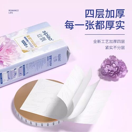 【紫罗兰系列】丝飘大容量1000张/大包家用擦手纸五层加厚整箱装 - 图0