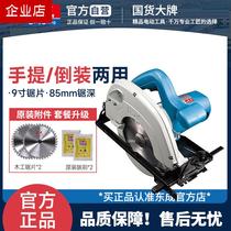 East Chengdu Circular Saw Machine 9 Inch 7 Inch Electric Saw Woodworking Special Hand Cutting Machine Wood Flip Handheld Domestic Circular Saw