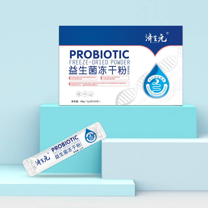 大人调理肠胃肠道儿童成人粉益生菌 济生元保健食品益生菌