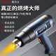 Used for twenty years! German hot air gun high-power baking gun