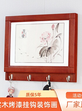 玲杰实木电表箱装饰画挂钩