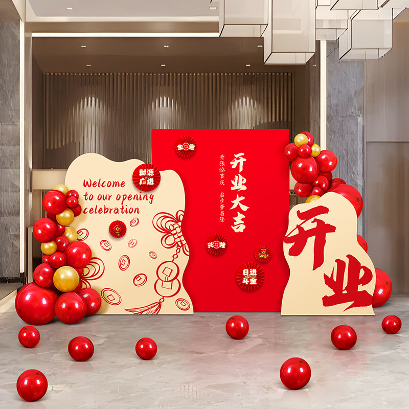 高级感公司周年庆开业年会聚会活动气氛气球装饰定制KT背景板布置