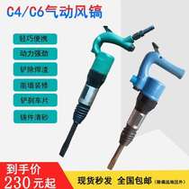 C4C6 Small Wind Pick Gas Shovel Pick Up Machine Small Rust Remover Castings Clear Sand Burr Shaving Brake Sheet Gas Pick Wind Pick