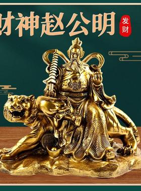 树脂厂家武财神骑虎赵公明摆件创意中式家居店铺供奉财神神像摆件