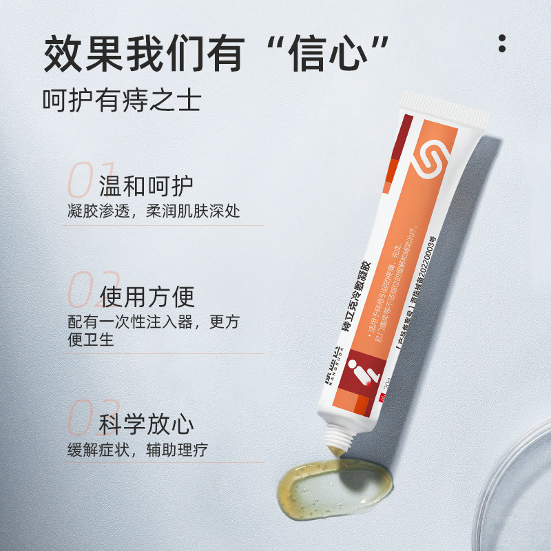 康速达痔立克内外混合痔肛门痔疮膏 鑫德泉大药房便厕用具（器械）
