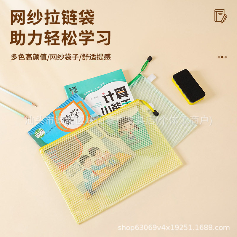 a4网格文件袋加厚袋拉链彩色文件袋透明办公资料袋网格袋笔袋防水,淘宝优惠券,粉丝福利购,淘宝优惠卷