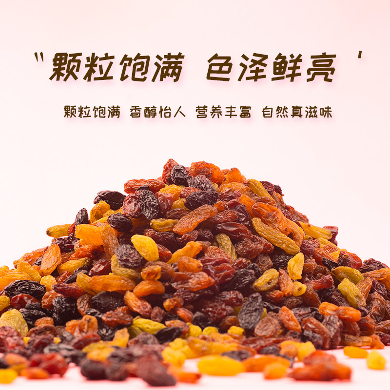 新疆优质自然风干无添加大粒葡萄干 疆巧味葡萄干