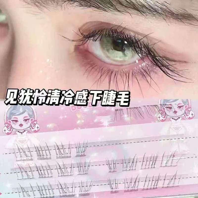 【下单立减50】见犹怜清冷感下睫毛真自然妈生感透明梗超野生YZ07,淘宝优惠券,粉丝福利购,淘宝优惠卷