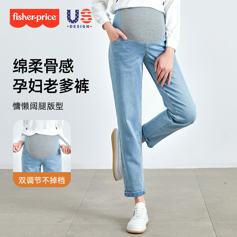 费雪孕妇裤春秋季外穿2025新款宽松大码垂感老爹裤窄版直筒牛仔裤,淘宝优惠券,粉丝福利购,淘宝优惠卷