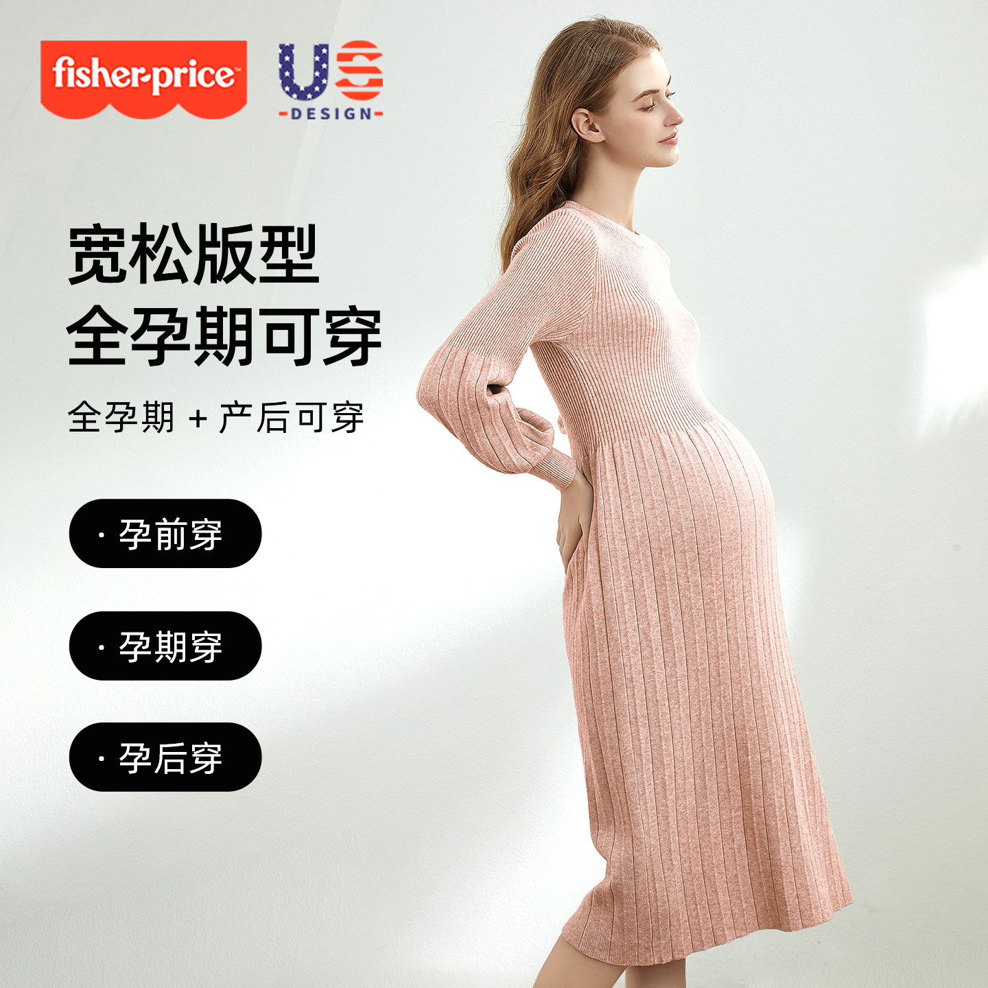 费雪孕妇连衣裙冬季套装2025新款孕期时尚百褶裙上衣孕妇装秋冬装,淘宝优惠券,粉丝福利购,淘宝优惠卷