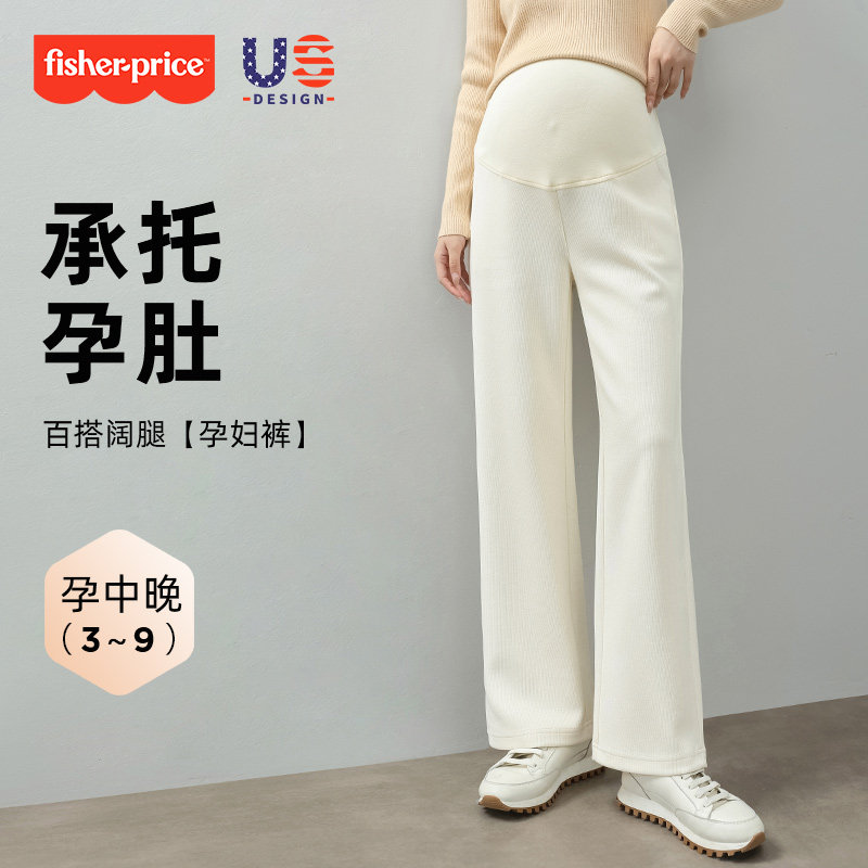 费雪孕妇阔腿裤春秋外穿2025新款加绒大码直筒不勒肚子慵懒糯米裤,淘宝优惠券,粉丝福利购,淘宝优惠卷