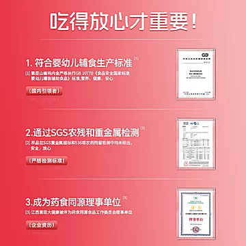 素臣山楂鸡内金特膳饮 婴幼儿脾胃调理口服液[10元优惠券]-寻折猪