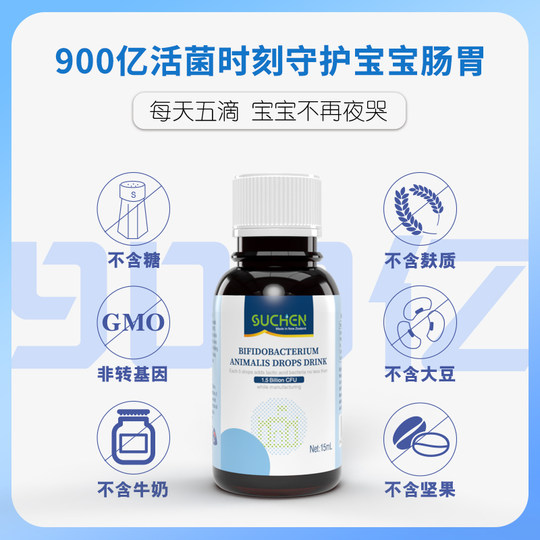 Cadena de frío SF 丨 Probióticos Suchenke Hansen Bb12