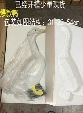 花园庭院装饰品摆件大白鸭大号